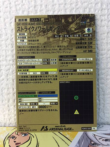 STRIKE NOIR GUNDAM FQB02-009 Parallel Arsenal Base Seed STARGAZER