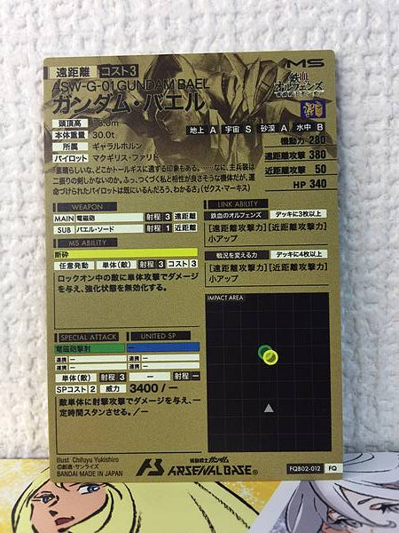 GUNDAM BAEL FQB02-012 Parallel Arsenal Base Card ORPHANS