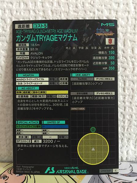 GUNDAM TRY AGE MAGNUM UT04-037  C Gundam Arsenal Base Card