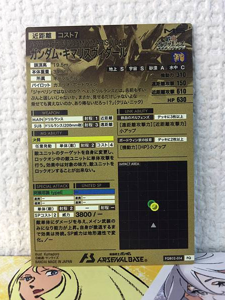 GUNDAM KIMARIS VIDAR FQB02-014 Parallel Arsenal Base Card ORPHANS