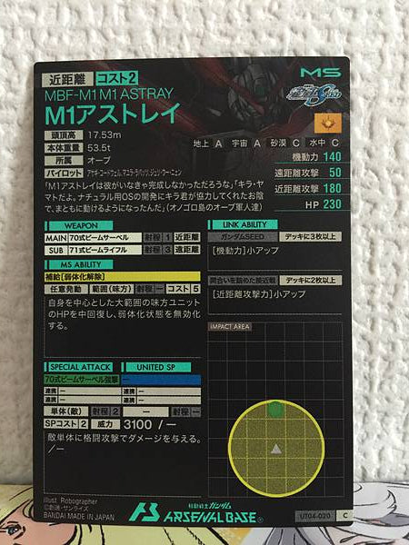 M1 ASTRAY UT04-020  C Gundam Arsenal Base Card