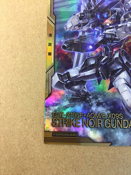 STRIKE NOIR GUNDAM FQB02-009 Parallel Arsenal Base Seed STARGAZER