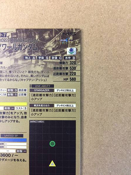 STRIKE NOIR GUNDAM FQB02-009 Parallel Arsenal Base Seed STARGAZER