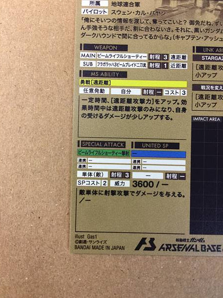 STRIKE NOIR GUNDAM FQB02-009 Parallel Arsenal Base Seed STARGAZER