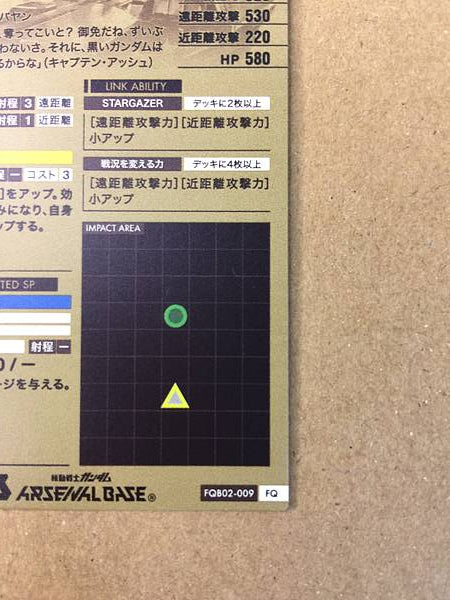 STRIKE NOIR GUNDAM FQB02-009 Parallel Arsenal Base Seed STARGAZER