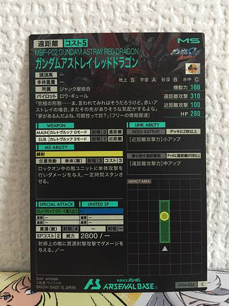 GUNDAM ASTRAY RED DRAGON UT04-024  C Gundam Arsenal Base Card