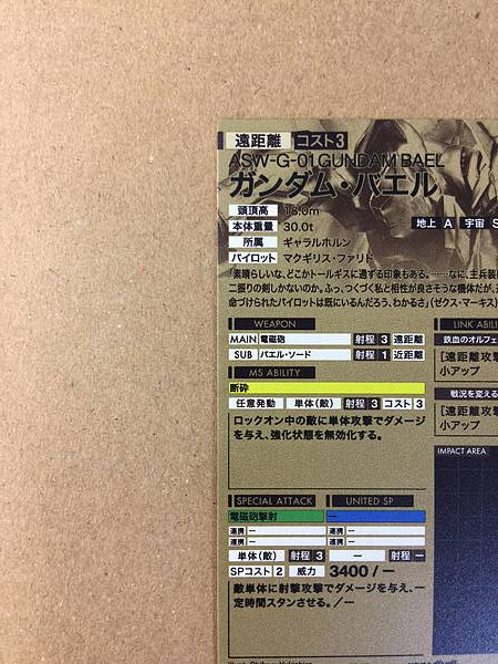 GUNDAM BAEL FQB02-012 Parallel Arsenal Base Card ORPHANS