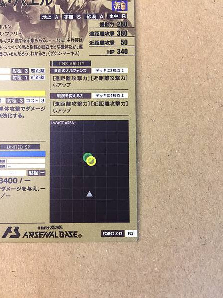 GUNDAM BAEL FQB02-012 Parallel Arsenal Base Card ORPHANS