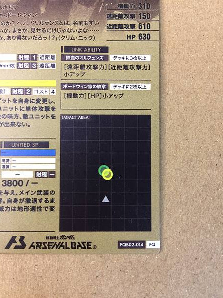 GUNDAM KIMARIS VIDAR FQB02-014 Parallel Arsenal Base Card ORPHANS