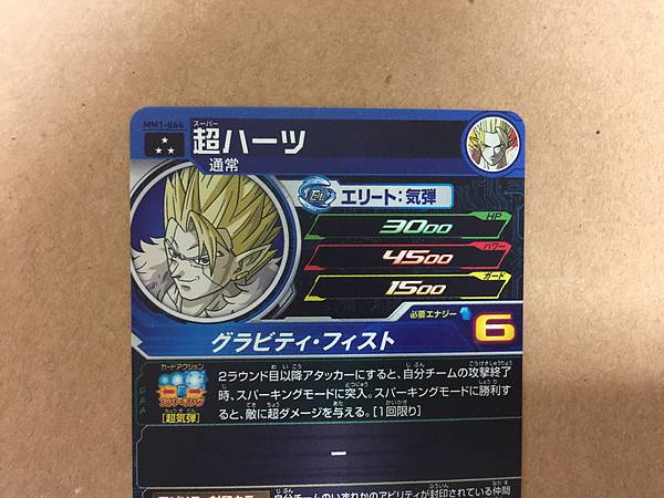 Super Hearts MM1-064 SR Super Dragon Ball Heroes Card Meteor Mission 1
