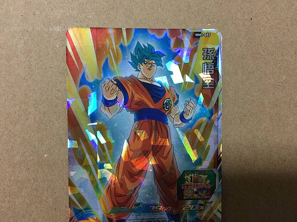 Son Goku MM1-057 SR Super Dragon Ball Heroes Card Meteor Mission 1