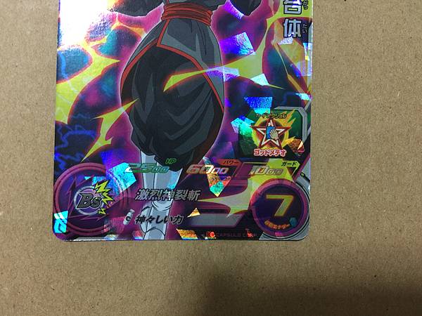 Zamasu MM1-048 SR Super Dragon Ball Heroes Card Meteor Mission 1