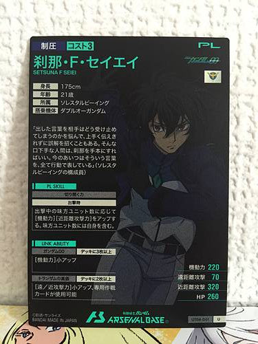 SETSUNA F SEIEI UT04-061 U Gundam Arsenal Base Card 00