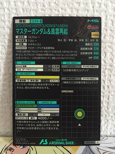 MASTER GUNDAM FUUNSAIKI UT04-016 U Gundam Arsenal Base Card Fighter G