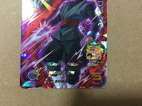 Goku Black MM1-047 SR Super Dragon Ball Heroes Card Meteor Mission 1