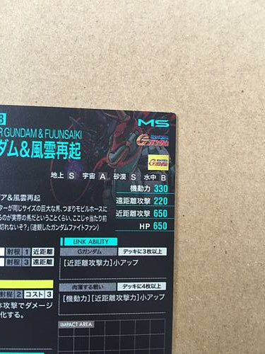 MASTER GUNDAM FUUNSAIKI UT04-016 U Gundam Arsenal Base Card Fighter G