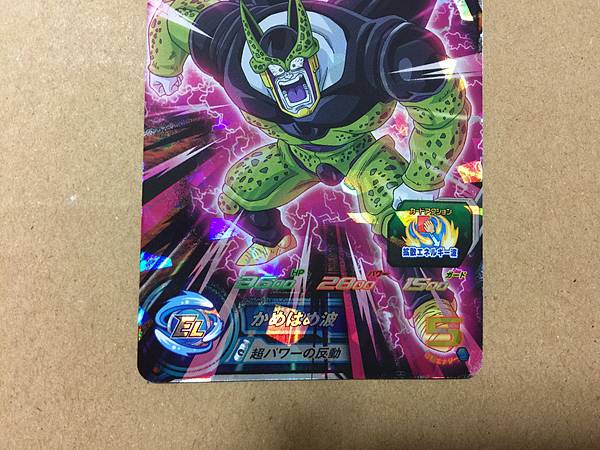 Cell MM1-037 SR Super Dragon Ball Heroes Card Meteor Mission 1