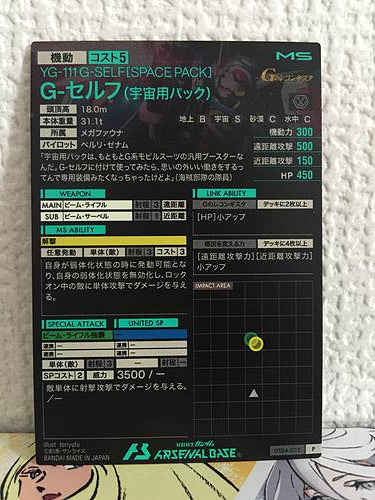 G-SELF SPACE PACK UT04-035 P Gundam Arsenal Base Card Reconguista in G