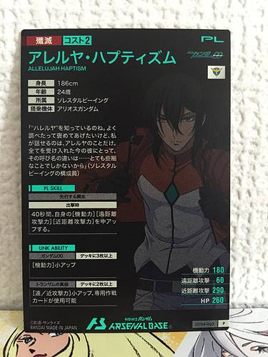 ALLELUJAH HAPTISM UT04-065  P Gundam Arsenal Base Card 00