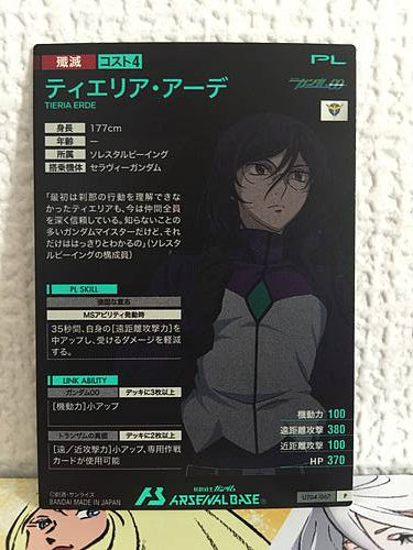 TIERIA ERDE UT04-067 P Gundam Arsenal Base Card OO