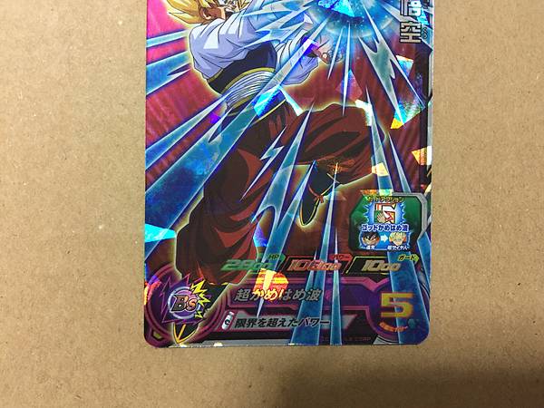 Son Goku MM1-015 SR Super Dragon Ball Heroes Card Meteor Mission 1