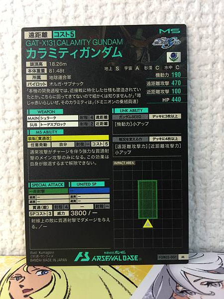 CALAMITY GUNDAM FQB02-007  M Arsenal Base Card Seed