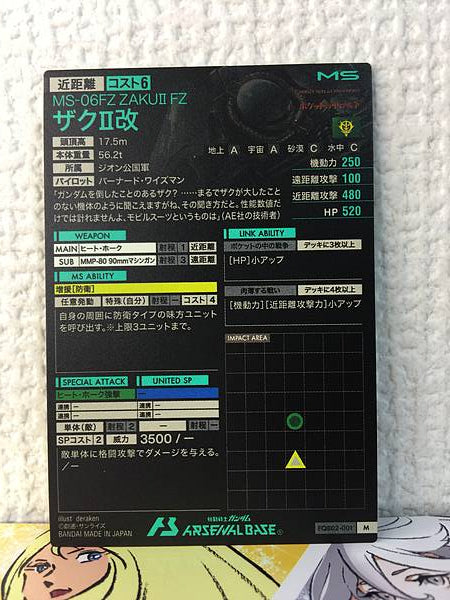 ZAKU II FZ FQB02-001 M Gundam Arsenal Base Card War in Pocket