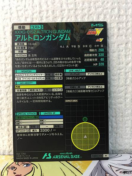 ALTRON GUNDAM FQB02-004 M Arsenal Base Card Wing