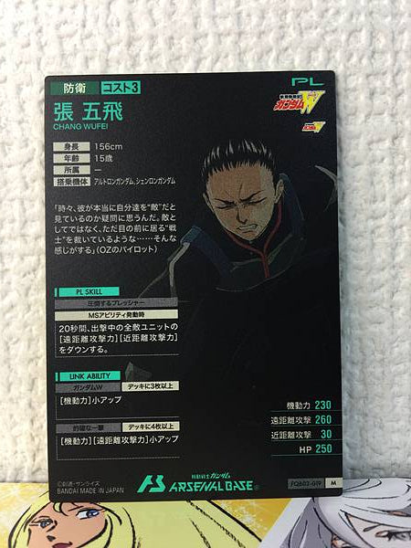 CHANG WUFEI  FQB02-019 M Gundam Arsenal Base Card Wing