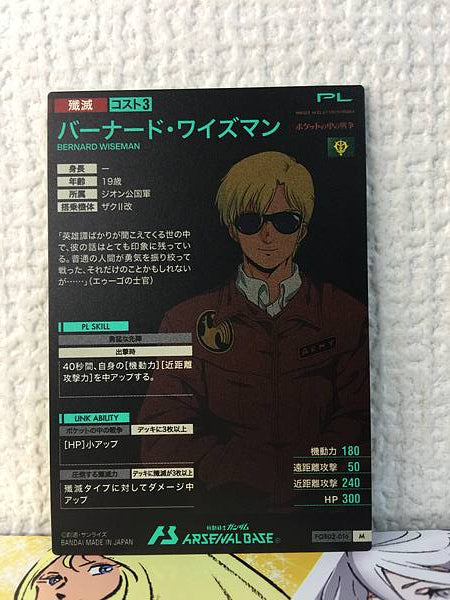 BERNARD WISEMAN FQB02-016 M Base del Arsenal Gundam Guerra en el bolsillo