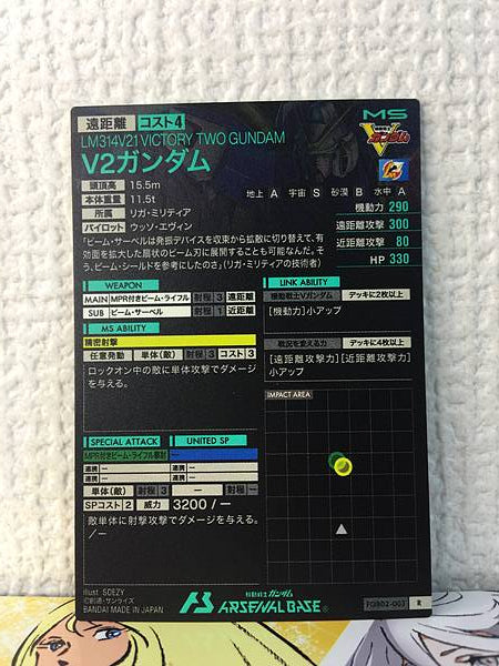 VICTORY TWO GUNDAM FQB02-003 R Arsenal Base Card V