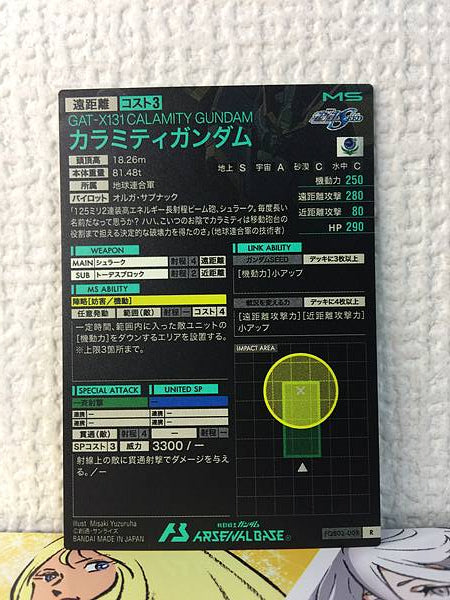 CALAMITY GUNDAM FQB02-008 R Gundam Arsenal Base Card Seed