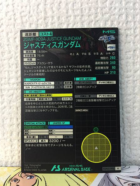 JUSTICE GUNDAM FQB02-006 R Gundam Arsenal Base Card Seed