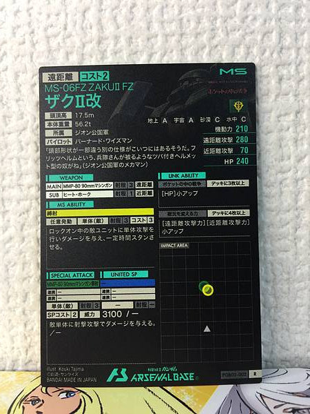 ZAKU II FZ FQB02-002  R Gundam Arsenal Base Card War in Pocket