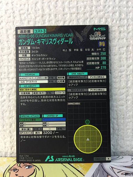 GUNDAM KIMARIS VIDAR FQB02-015 R Tarjeta base del Arsenal HUÉRFANOS