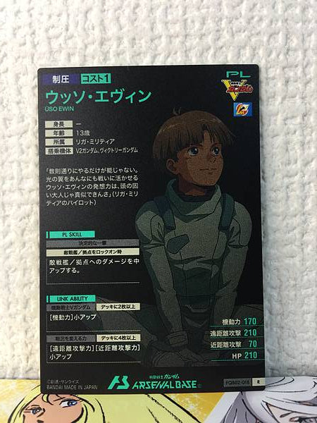 ÜSO EWIN FQB02-018 R Gundam Arsenal Base Card V