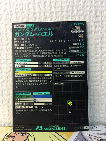 GUNDAM BAEL FQB02-013 R Gundam Arsenal Base Card ORPHANS