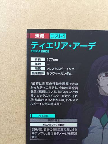 TIERIA ERDE UT04-067 P Gundam Arsenal Base Card OO