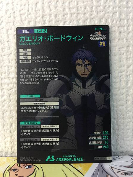 GAELIO BAUDUIN FQB02-028 R Tarjeta base del Arsenal de Gundam HUÉRFANOS