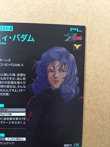 ROSAMMY BADAM UT04-041  P Gundam Arsenal Base Card Zeta