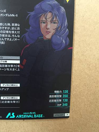 ROSAMMY BADAM UT04-041  P Gundam Arsenal Base Card Zeta