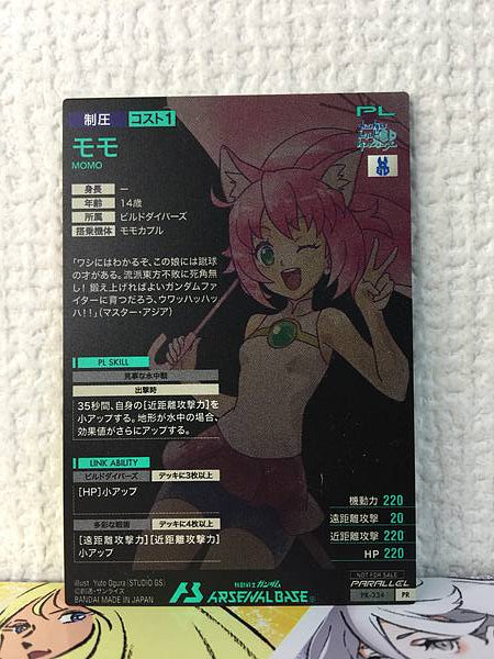 Tarjeta promocional de construcción de la base del Arsenal Gundam paralelo MOMO PR-334