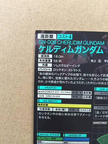 CHERUDIM GUNDAM UT04-029 P Gundam Arsenal Base Card 00