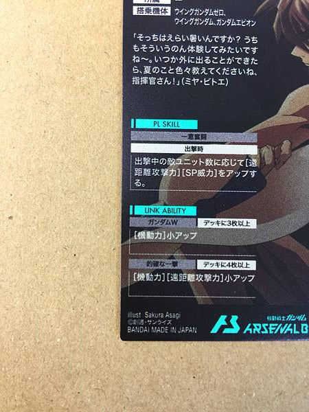 HEERO YUY PR-246 Paralelo Gundam Arsenal Base Tarjeta promocional Ala