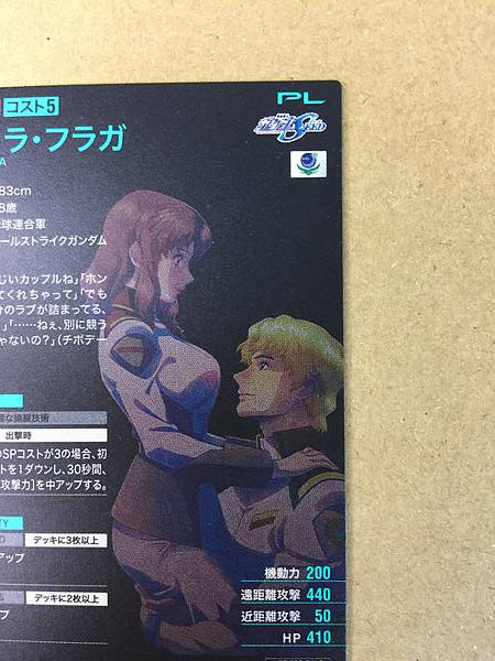 MU LA FLAGA PR-333 Parallel Gundam Arsenal Base Card Seed