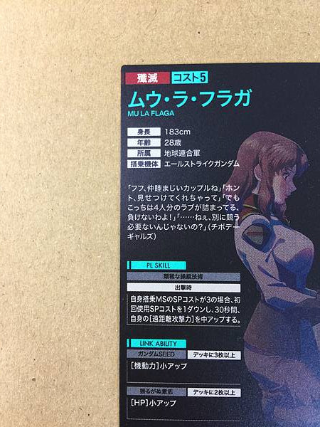 MU LA FLAGA PR-333 Parallel Gundam Arsenal Base Card Seed