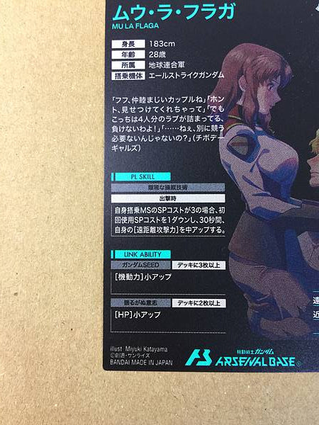 MU LA FLAGA PR-333 Parallel Gundam Arsenal Base Card Seed