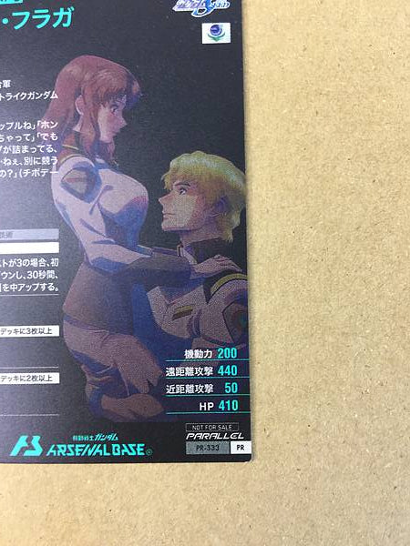 MU LA FLAGA PR-333 Parallel Gundam Arsenal Base Card Seed