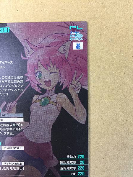 Tarjeta promocional de construcción de la base del Arsenal Gundam paralelo MOMO PR-334