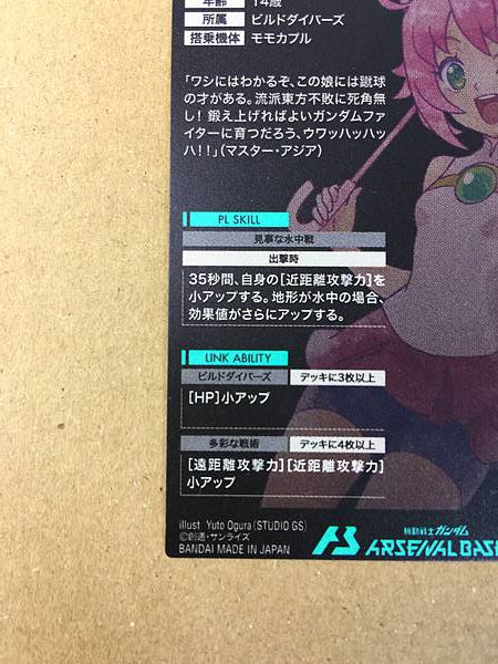 Tarjeta promocional de construcción de la base del Arsenal Gundam paralelo MOMO PR-334